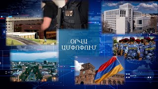 Վրույր Բարսեղյանը մեղսունակ է.   Արցախում ծայրահեղ ծանր հիվանդների աճ կա. օրվա կարևորը՝ MediaHub-ից