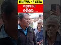 ମଦୁଆ riଙ୍କ କଥା ଶୁଣିଲେ ହସି ହସି ଗଡ଼ିବେ drunk officer misbehaved with common people puri news