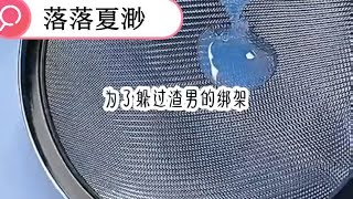 落落夏渺---番茄畅听👀，勉废