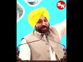 ਇਕੱਲਾ ਭਗਵੰਤ ਮਾਨ ਪੈ ਗਿਆ ਅੱਜ ਸੱਭ ਉੱਪਰ ਭਾਰੀ bhagwant mann latest live video