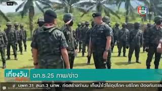 🎖️ผู้บัญชาการกองกำลังเทพสตรี  ลงพื้นที่ติดตามสถานการณ์ชายแดนไทย – เมียนมา ด้านจังหวัดระนอง