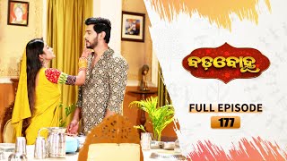 BADABOHU | Full Ep 177 | 20th Feb 2025 | Odia Serial | Tarang TV