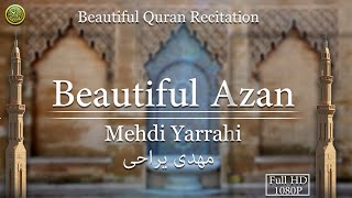 Beautiful Azan I Mehdi Yarrahi I مهدی یراحی I اذان I