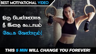The 5 min : Best motivational video for girls, women's and house wife's | motivation tamil MT
