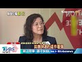 大支讚「辣台妹」　總統：我們都是辣台派