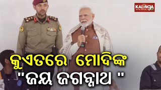 PM greets Odia worker Babul from Ganjam district with \