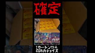 【奇跡の選択‼︎ショート動画でBOX開封】ワンピースカードゲーム ONEPIECE  ブースターパック 第四弾「謀略の王国」