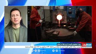 روند صعودی قیمت ارز و طلا در ایران