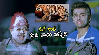 వీడే సార్ పులి కాదు అన్నది..| Ram Friends Funny Escape Scene | Endukante Premanta Movie Scene