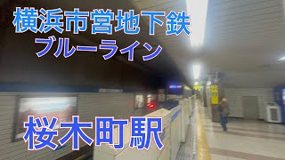 横浜市営地下鉄ブルーライン桜木町駅　３０００Ｒ形３４９１編成三菱ＩＧＢＴ－ＶＶＶＦ快速湘南台行き発車