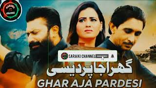 Mazhar Rahi New Punjabi Song| Ghar AajaPardesi | Mazhar Rahi | Danish Khichi | 2023