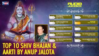 10 Shiv Bhajan & Songs | OM Namah Shiva | Shiv Amritwani :  Shiv Bhajans | Shiv Ke Bhajan