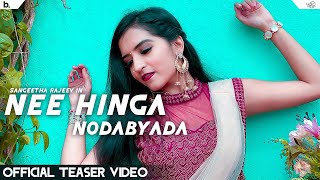 NEE HINGA NODABYADA - Sangeetha Rajeev | Official Teaser Video | Uttar Karnataka Folk