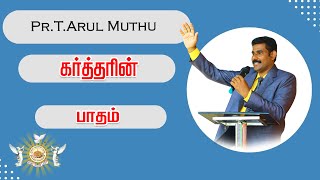 கர்த்தரின் பாதம் | Sunday Service |Pr.T.Arulmuthu | JTV Ministries