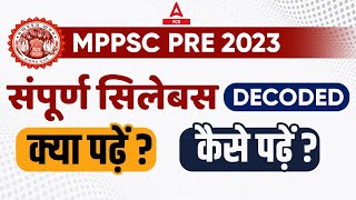 MPPSC 2023 Syllabus In Hindi | MPPSC Prelims 2023 | MPPSC Syllabus 2023 | MPPSC Syllabus