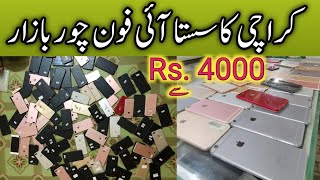Chor Bazaar Karachi IPhone 14 Pro Max Latest Price | Real Chor bazar | Sher Shah Mobile Market
