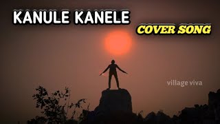 KANULE KANELE cover song//village viva