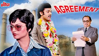 Agreement (1980) Full Movie - Rekha, Shailendra Singh | सुपरहिट 80s Bollywood | Purani Hindi Movie