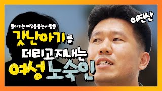 이젠 따뜻하게 바라봐 주세요 (feat. 돌아가는 여정을 돕는사람들)