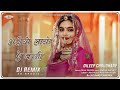 bhariyo layo ae banni remix भरीयो लाया ऐ बन्नी rajasthani dj song marwadi dj song