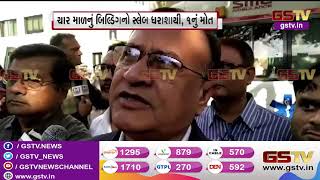 સુરત - ચાર માળનું બિલ્ડીંગ ધરાશાયી , 1નું મોત | GSTV GUJARATI NEWS