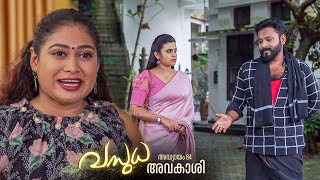 Vasudha Mega Serial - EP 84 | അവകാശി | Kaumudy | #vasudhaserial