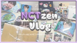 ミNCTzen VLOGミ 위시만큼이나 위즈니를 사랑하는 수상한 여성 .. ⸝⸝ʚ̴̶̷̆ˬʚ̴̶̷̆⸝⸝❤︎(feat. 위즈니..사랑 많아 ~ ) l 시즈니브이로그  l 땡프브이로그