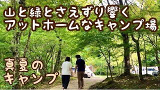 【夫婦で九州キャンプ】山鳥の森〜タッソにインナーつけてみた！