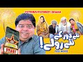 Pothwari Drama - Naye Daur Ke Naye Rollay! Full Movie-Shahzada Ghaffar Mithu|Khaas Potohar New Drama