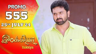 Ilakkiya Serial | Episode 555 Promo | Shambhavy | Nandan | Sushma Nair | Saregam