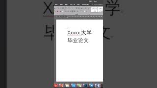 word教程：文字下方显示红色波浪线怎么去掉