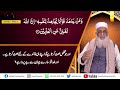 surah al ankaboot ayat 06 part 02.kya humain jannat jannay ki koi tarap nahi hay