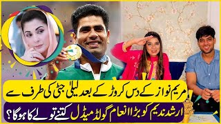 After Maryam Nawaz's 10 crore | Arsahd Nadeem ko Bara Inam | Laila Jatti Official