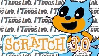 Scratch3.0のチュートリアル⑤　～ビデオモーションセンサ～