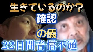 ★養分@伊藤★ウナちゃんマン自宅凸・警察も安否確認・はたして佐野は?最新情報★速報★2023-4/26am1:00