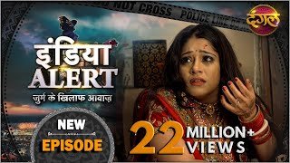 India Alert || New Episode 210 || Pagal Dulha ( पागल दुल्हा ) || इंडिया अलर्ट Dangal TV