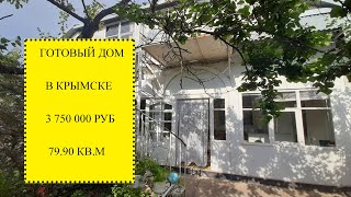 Купить готовый дом в Крымске | Переезд в Краснодарский край