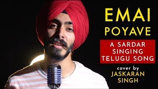 Emai Poyave (Telugu) | Unplugged cover by Jaskaran Singh | Padi Padi Leche Manasu | Sing Dil Se