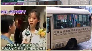 梅艷芳慈善中心 / Anita Mui's Charity Work