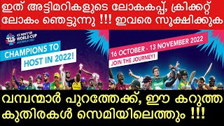 ഇത് അട്ടിമറികളുടെ ലോകകപ്പ്, വമ്പന്മാർ നിലം തൊടുന്നില്ല, ഇവർ കറുത്ത കുതിരകൾ  !!! | Sports Talk Media