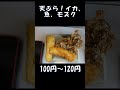 沖縄　読谷漁港　海人食堂　マグロ丼　 沖縄旅行 vlog shorts