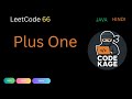 LeetCode 66 | Plus One | Easy Java Solution with Explanation | HINDI
