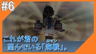 #6【アズールレーン】ラバウル基地から再びこんにちは【つみき荘】