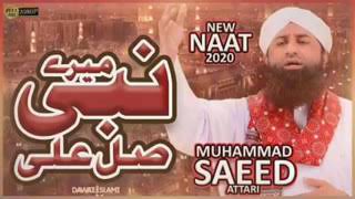 New Naat 2020 - Mere Nabi Salle Ala Pyare Nabi Salle Ala - میرے نبی صل علی - Muhammad Saeed Attari