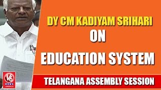 Dy CM Kadiyam Srihari Speaks On Education System | TS Assembly Session | V6 News