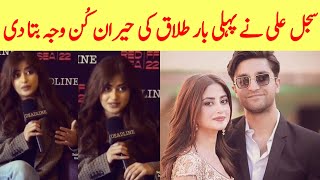 Sajal ali talking about her divorce with ahad raza mir