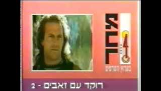 ערוץ הסרטים - לוח שידורים (גירסה II)