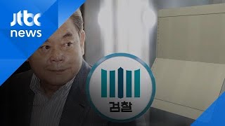 검찰, '세금포탈-횡령 혐의' 이건희 삼성 회장 기소중지