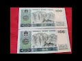 100 yuan chinese running numbers banknotes