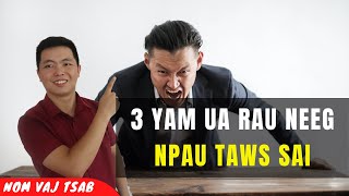 Ceev Faj 3 Yam Ua Rau Neeg Npau Taws Sai | Nom Vaj Tsab